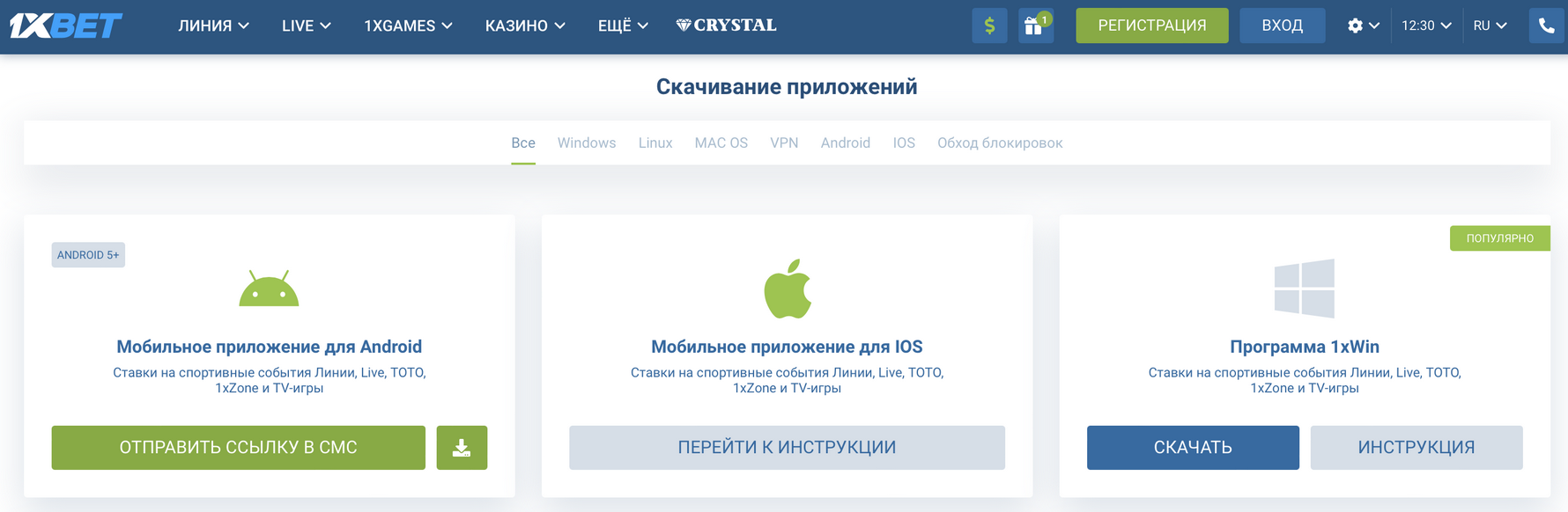 How to Use 1xbet Bonus?