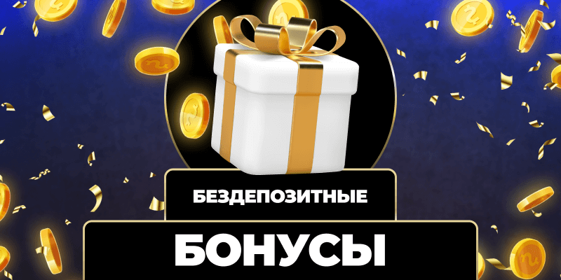 wowbet регистрация